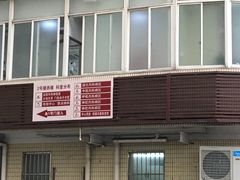 -上海市第四人民医院