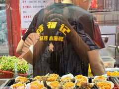 -饶福记·南昌烧烤大排档(九龙湖土著店)
