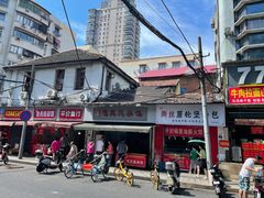 -毛氏汽水包(山海关路店)