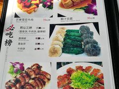 菜单-正嘢私房菜