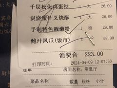 -广州酒家(中华广场店)