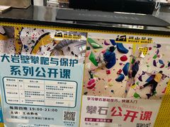 -问山MountQuest攀岩馆