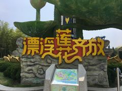 -南京银杏湖乐园