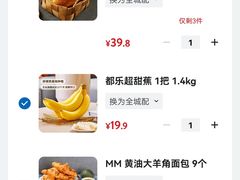 -山姆会员商店(南昌店)
