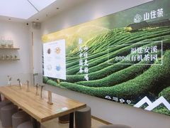 -山住茶(上海路万达店)