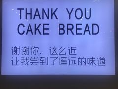 -焙丽拾光(麦凯乐直营店)
