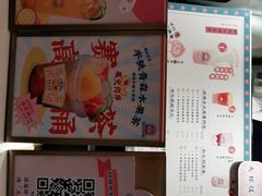 -和气桃桃(宏伊广场店)