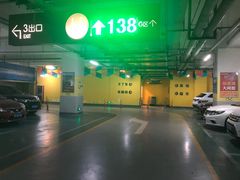 -爱琴海购物公园-地下停车场