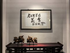 -老正兴菜馆(福州路店)