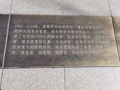 -天津意大利风情旅游区