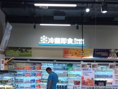 -盒马鲜生(皇庭广场店)