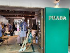 -PRADA普拉达(国金中心店)