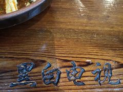 -黑白电视长沙小吃(美林M·LIVE天地东座店)