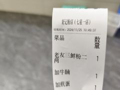 -舒记粉店(七星路店)