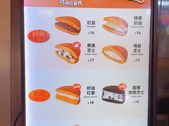 -泽田本家·铜锣烧(美罗城店)