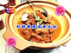 -四季厨房 鲁菜·孔府烤鸭(高新万达店)