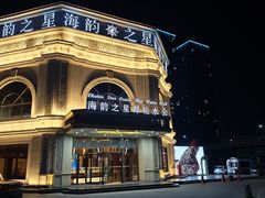 -海韵之星邮轮水会(明发商业广场店)