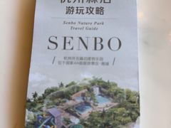 -杭州开元森泊度假乐园