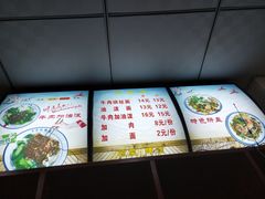 菜单-牛肉块扯面(新华街总店)