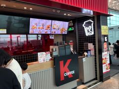 -肯德基(白云机场一号航站楼二店)