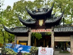 -西园寺素食(西园弄戒幢律寺店)