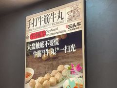 -三头牛·潮汕牛肉生蚝火锅 (夏湾店)