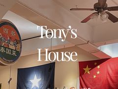 -Tony's House