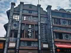 -盘飧市(春熙路店)