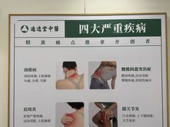 -通透堂中医·精准推拿(万科云城分院)