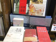 -见山书院