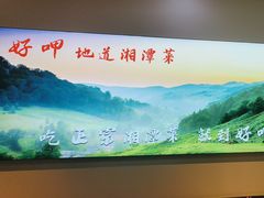 -好恰湘潭小炒与小碗菜(马兰山店)