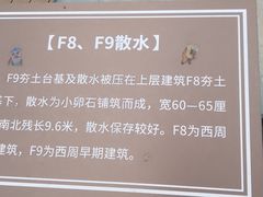 -宝鸡周原博物院