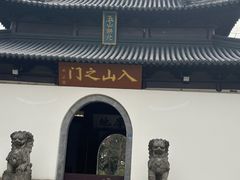 -狼山风景名胜区