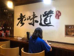 -老味道(田子坊店)