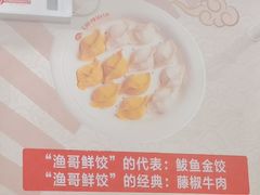 -金谷园饺子·烧烤(人大总店)