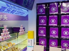 -喜乐村芋泥脑袋家族(三里屯店)