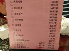 菜单-耿福兴(凤凰美食街店)