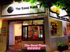 -The Good Place好地方·Brunch·coffee(国贸店)
