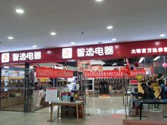 -万达广场(大明宫店)