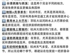-杭州湖滨in77