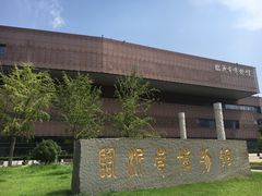 -临沂市博物馆