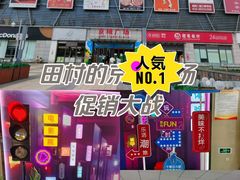 -京粮广场