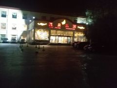 -金隅凤山酒店