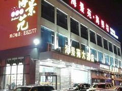 -海景苑海鲜大酒店(吕四店)