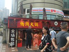 -八一好吃街·高品美食广场