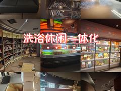 -山水温泉