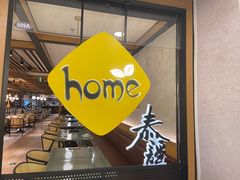 -Home Thai·泰谣(王府井apm店)