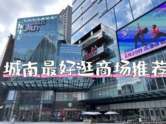 -合景·悠方(成都店)