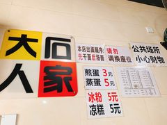 -大石人家鱿鱼面馆(大石西路总店)