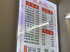 -谈炎记水饺大王(利济北路店)